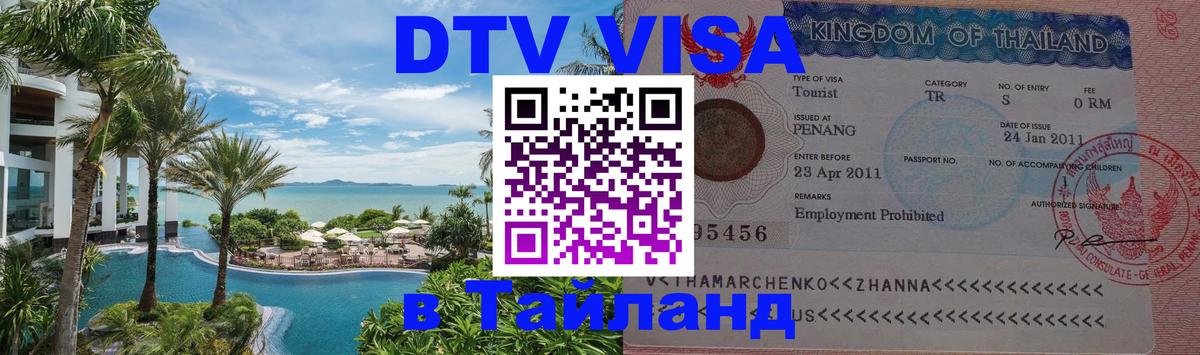 Сколько стоит DTV виза — актуальные цены, оформление даже без документов - Эль-Кувейт 04.10.2025 Сколько стоит DTV виза — актуальные цены, оформление даже без документов - Эль-Кувейт 04.10.2025